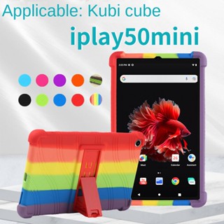 เคสแท็บเล็ตซิลิโคน กันกระแทก สําหรับ Alldocube iPlay 50 mini 8.4 นิ้ว iPlay50 mini