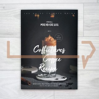 101 Coffee Recipes by Coffictures. Dessert, Korea