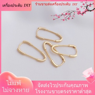 💖เครื่องประดับ DIY ขายส่ง💖ต่างหูชุบทอง 14K ชุบทอง 14K แฮนด์เมด DIY 2 ชิ้น[ตุ้มหู/กิ๊บติดหู/ที่เกี่ยวหู/ต่างหูหนีบ/เอียร์ดรอป]