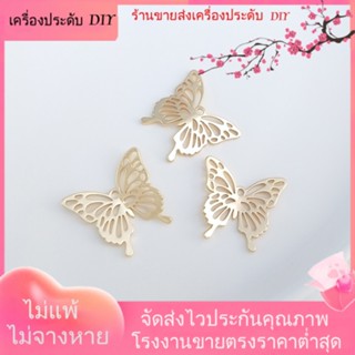 💖เครื่องประดับ DIY ขายส่ง💖จี้สร้อยคอ สร้อยข้อมือ ต่างหู รูปผีเสื้อ ชุบทอง 14k แฮนด์เมด DIY[จี้/ลูกปัด/สร้อยคอ/สร้อยข้อมือ/ต่างหู/กําไลข้อมือ]