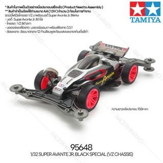 TAMIYA 95648 Super Avante Jr. Black Special (VZ Chassis) รถทามิย่าแท้ mini4wd