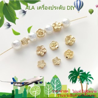 ❤️เครื่องประดับ DIY❤️ลูกปัดดอกพลัม ชุบทอง 14k ขนาดเล็ก สําหรับแยกดอกไม้[ลูกปัด/จี้/สร้อยคอ/สร้อยข้อมือ/กําไลข้อมือ/ต่างหู]