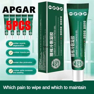 Apgar ครีมเจลบรรเทาอาการปวดเอว บรรเทาอาการปวดหัวเข่า ข้อต่อ กระดูกสันหลังส่วนคอ เข่า เอว 5 ชิ้น