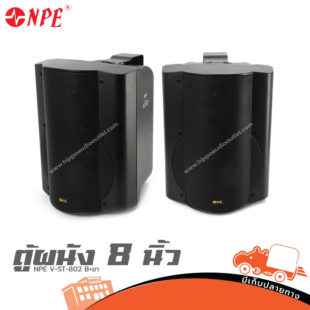 ตู้ผนัง NPE 8 นิ้ว VST 802 B+ขา ส่งไว ของเเท้100% สั่ง1คู่ต่อ1คำสั่งซื้อค่ะ (ใบกำกับภาษีทักเเชทได้เล