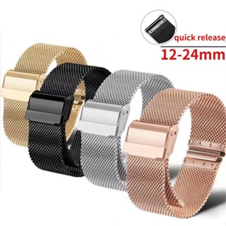 สายนาฬิกาข้อมือสเตนเลส โลหะ 12-24 มม. ปลดเร็ว 0.6 เมตร สําหร…