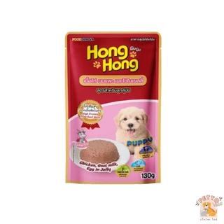 Hong Hong โฮ่ง โฮ่ง อาหารเปียกสุนัข [12 ซอง] อาหารสุนัขแบบเปียก 130g
