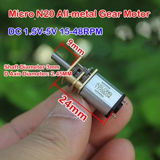 มอเตอร์เกียร์โลหะ ความเร็วต่ํา แรงบิดสูง 3V-6V 5V 48RPM Mini N20 สําหรับมอเตอร์ล็อคลายนิ้วมือ