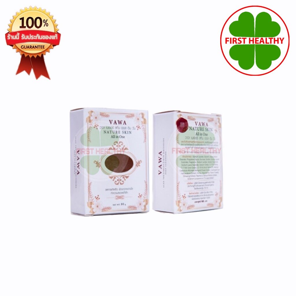 VAWA Nature Skin All in One วาวา เนเจอร์ สกิน สบู่ ลดสิว ริ้วรอย ผิวขาวกระจ่างใส