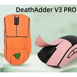 Suitable for RAZER DeathAdder V3 PRO mouse anti-slip stickers wear-resistant sweat-absorbing dust-proof Alcantara material film