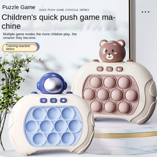  Children press the music to decompress the game machine Bear puzzle quick push game machine Childrens holiday gifts