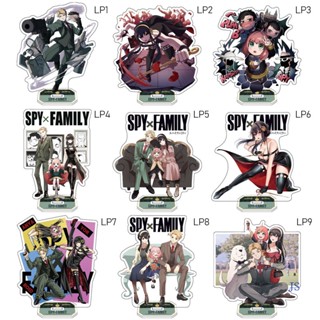 Js โมเดลอะคริลิค SPY x Play House SPY x FAMILY Big Stand Lloyd Fogger Yorni สําหรับตกแต่งบ้าน