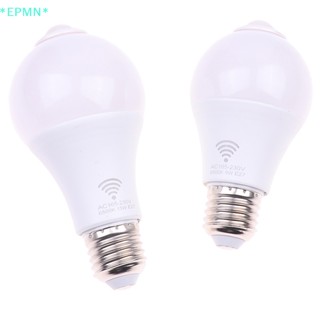 Epmn&gt; E27 ใหม่ หลอดไฟ LED 5W 9W 15W เซนเซอร์จับการเคลื่อนไหว พร้อมเซนเซอร์จับการเคลื่อนไหว