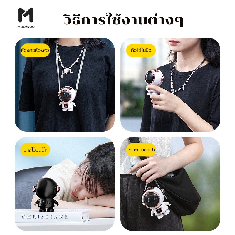 นักบินอวกาศ USB พัดลมพกพา ชาร์จใหม่ได้ 360° หมุน  พร้อมเชือกคล้องคอ ปิดเสียง สามารถทำงานได้ 5ชม