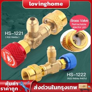 คอลโทรลวาล์ว hongsen เซฟตี้วาล์วน้ำยาแอร์ Control Valve ปิด-เปิดชาร์จน้ำยาแอร์ ป้องกันน้ำยากระเด็น🔴R32-410A🔵R22-R134a