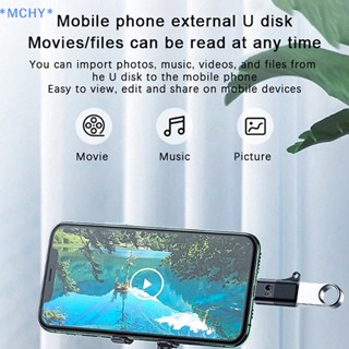 Mchy&gt; อะแดปเตอร์แปลง OTG ชาร์จเร็ว USB C เป็น iOS OTG สําหรับโทรศัพท์มือถือ