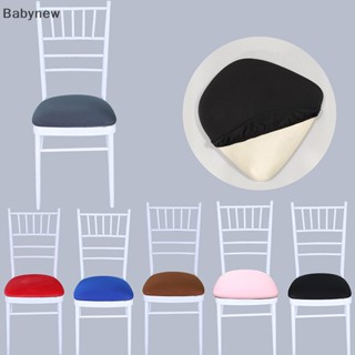 &lt;Babynew&gt; ผ้าคลุมเก้าอี้รับประทานอาหาร แบบยืดหยุ่น ถอดออกได้ ขนาด 45-48 ซม. สีพื้น สําหรับงานแต่งงาน โรงแรม จัดเลี้ยง สํานักงาน ลดราคา