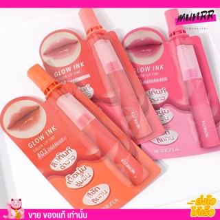 ลิปซอง - Merrezca Glow Ink Color Lip Tint  เมอเรสก้า ลิป ทิ้น เนื้อสัมผัสนุ่มลื่น สีสันเด่นชัดเป็นธรรมชาติ