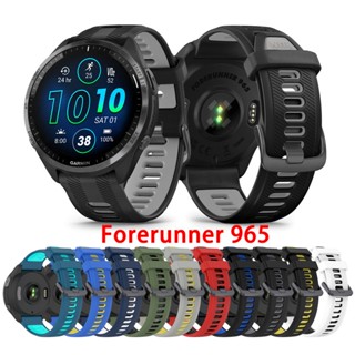 สายนาฬิกาข้อมือซิลิโคน กันน้ํา สําหรับ Garmin Forerunner 965