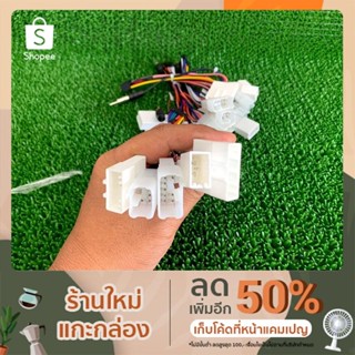 ปลั๊กวิทยุตรงรุ่น สำหรับติดตั้งจอแอนดรอย 16pin Toyota vigo fortuner revo yaris camry altis comutor