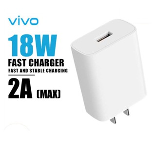 หัวชาร์จ หัวชาร์จเร็ว Original Charger Vivo V1020D-US (White) Charger Adapter 18W Suport Fast Charging 2.0, หัวชาร์จแท้