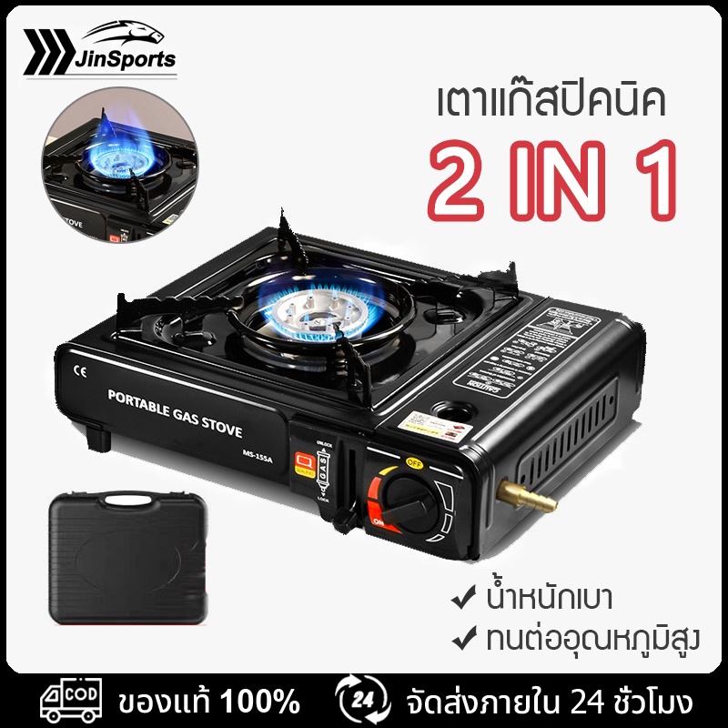 เตาแก๊สกระป๋อง เตาออกแบบใช้งานได้2แบบ​ แก๊สปิกนิก ใช้งานกับแก๊สกระป๋อง วาล์วปรับระดับแก๊ส เตาแก๊สพกพาเตาแก๊