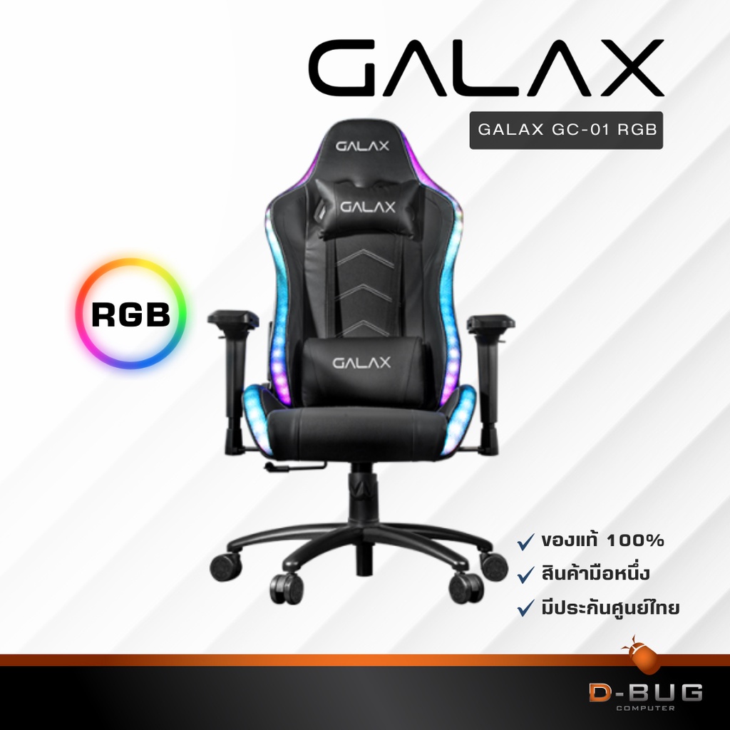 GALAX  GAMING CHAIR 01-S-PLUS RGB BLACK IRON BASE[D-bug Computer]