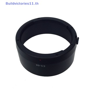 Buildvictories11 ES-68 ES 68 ES68 อุปกรณ์เสริมเลนส์ฮู้ดกล้อง สําหรับ Canon EF 50 มม. f/1.8 STM TH