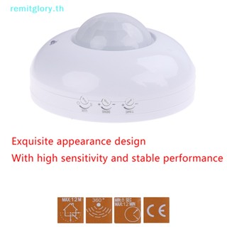 Remitglory 360° สวิตช์ตรวจจับการเคลื่อนไหว PIR ติดเพดาน TH