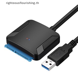 Righteousflourishs.th อะแดปเตอร์แปลงฮาร์ดไดรฟ์ USB 3.0 เป็น IDE SATA สําหรับ SATA IDE SSD 2.5 นิ้ว 3.5 นิ้ว