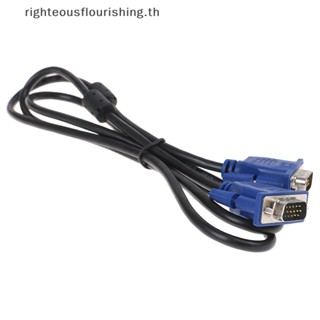 Righteousflourishs.th อะแดปเตอร์แปลงสายเคเบิ้ล VGA3+2 1.5 ม. 15Pin สําหรับ PC TV