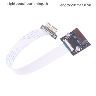 Righteousflourishs.th PCI-e1X FPC PCI-E Express 1X สายเคเบิลต่อขยาย ความเร็วสูง