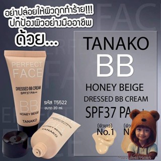 รองพื้น บีบีครีมT5522 Tanako bb ครีมรองพื้น พร้อมกันแดด ml. (Moov คัดสรรมาเพื่อคุณ)