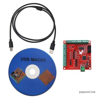 Pop บอร์ดเบรกเอาท์ อินเตอร์เฟซ USB MACH3 4 แกน CNC สําหรับสเต็ปมอเตอร์ไดรฟ์ควบคุม