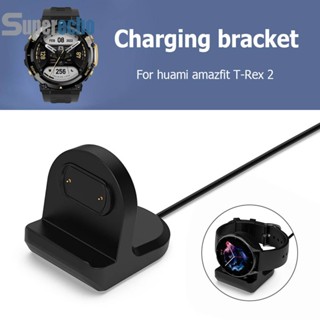 ♕พร้อมส่ง♕แท่นชาร์จ กันลื่น แบบพกพา สําหรับ Huami Amazfit Interface [superecho.th]