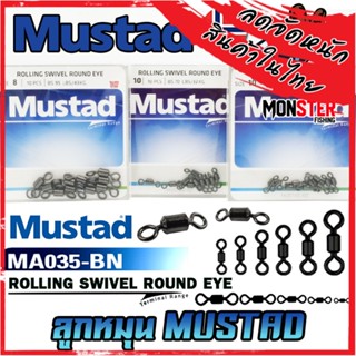 ลูกหมุน MUSTAD ROLLING SWIVEL ROUND EYE (MA035-BN)