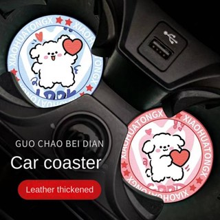 2Pcs/Maltese Puppy Water Cup Mat Non-Slip Mat Car Storage Mat Universal Car Coaster Car Supplies Complete Collection Car water cup pad  Car interior supplies