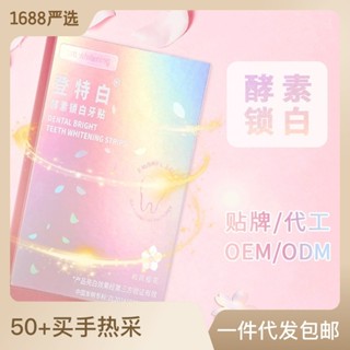 พร้อมส่ง#登特牙贴舒克炫白强效去黄牙齿樱花酵素美白牙贴7. 9 ลิตร