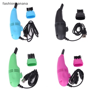 [fashionbanana] ใหม่ พร้อมส่ง แปรงเก็บฝุ่น ขนาดเล็ก USB สําหรับคอมพิวเตอร์ แล็ปท็อป คีย์บอร์ด