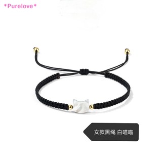 Purelove&gt; สร้อยข้อมือเชือกถัก ลายแมวน่ารัก สีดํา และสีขาว แฟชั่นเรียบง่าย สําหรับคู่รัก เพื่อนสนิท