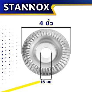 ใบขัดไม้ ใบเจียร์ไม้ STANNOX ขนาด 4 นิ้ว