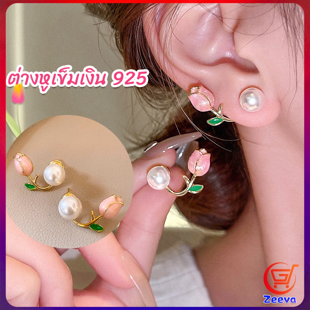 ZEEVA ต่างหู ก้านเงิน 9.25 รูปดอกทิวลิป ประดับมุกเทียม Tulip stud earrings