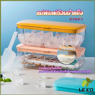 LEXO แม่พิมพ์น้ําแข็ง กล่องน้ำแข็งมาพร้อมกล่องเก็บน้ำแข็ง  Ice mold