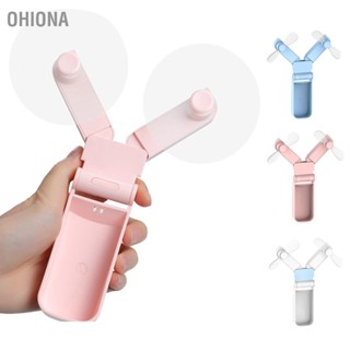 OHIONA พัดลมไฟฟ้าพับได้สองหัวแบบพกพามินิพัดลม USB สำหรับการเดินทางสำนักงานในร่มกลางแจ้ง