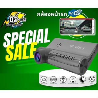 กล้องบันทึกหน้ารถติดรถยนต์ DZ รุ่น X9 ดูผ่าน WIFI แอปพลิเคชั่น ได้ DVR dashcam ปรับได้ 270องศา กล้องบันทึกหน้า