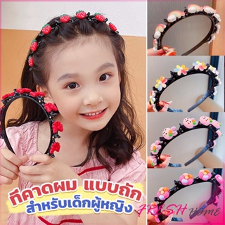 ที่คาดผม แบบถัก  เครื่องประดับ สไตล์เกาหลี ที่คาดผมเด็ก Childrens headband