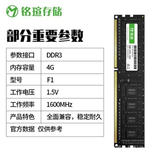 Mingquan แถบหน่วยความจํา DDR3 4G 8G 16G 1600 2 ตัวเลข สําหรับคอมพิวเตอร์ตั้งโต๊ะ