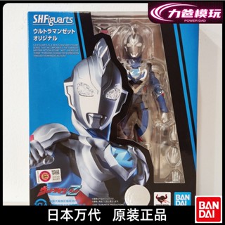 [พร้อมส่ง] ฟิกเกอร์ Bandai SHF Zeta Ultraman ของแท้