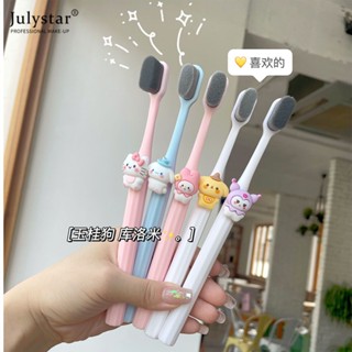 JULYSTAR แปรงสีฟันขนนุ่มการ์ตูนน่ารักทันตกรรมการดูแลช่องปาก