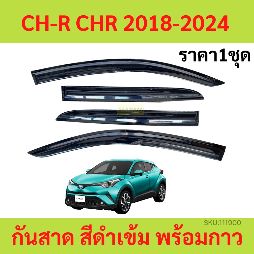 #กันสาดประตู
#คิ้วกันสาดประตู
#คิ้วกันสาด
#กันสาดรถยนต์
#อุปกรณ์เสริมรถยนต์