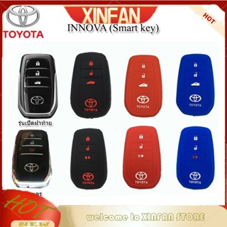 Xinfan Toyota REVO ROCCO ปลอกกุญแจรีโมท ซิลิโคน INNOVA (SMART key) ยางกุญแจรถยนต์ 3 ปุ่ม